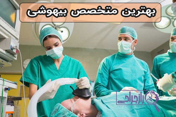 مجموعه زیبایی دکتر افشین پورنصیر