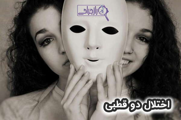 اختلال دو قطبی - راز جراحی