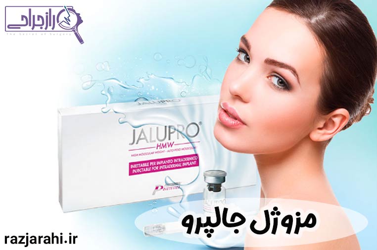 مزوژل جالپرو